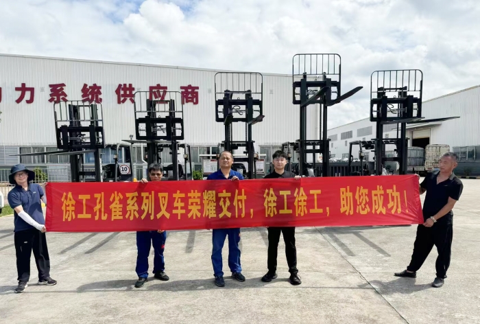 XINGKONG SPORT孔雀叉车批量交付某大型发动机厂