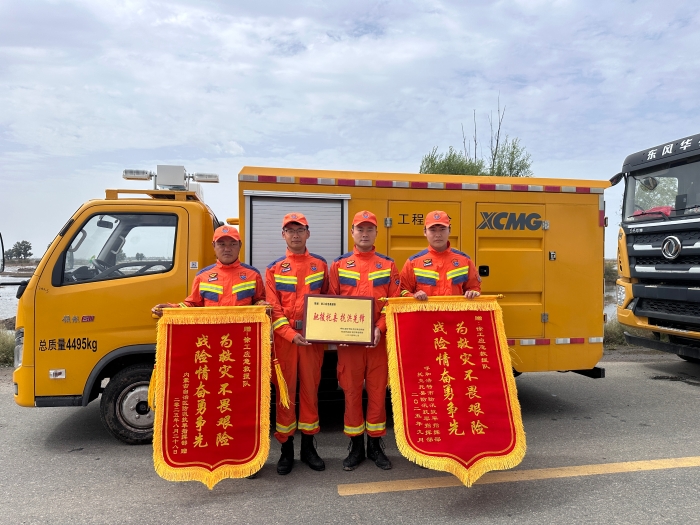 460小时！341.96万立方！XINGKONG SPORT应急救援队不负使命、载誉而归