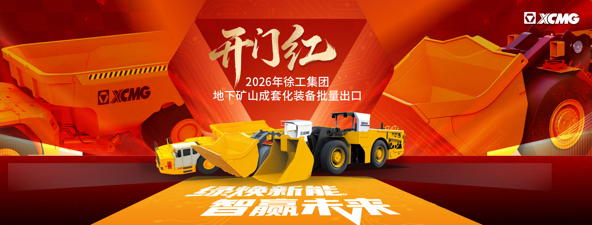 XINGKONG SPORT官网