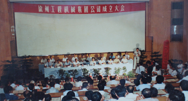徐州工程机械集团公司正式组建成立，以“三厂一所”（徐州重型机械厂、徐州装载机厂、徐州工程机械制造厂和徐州工程机械研究所）为核心层组建的登录入口集团，成为行业首家集团公司，成为中国工业企业集团化改革的样板