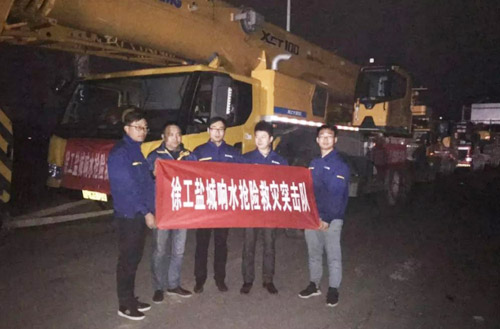 登录入口组建救援突击队第一时间前往江苏盐城响水化工厂爆炸现场