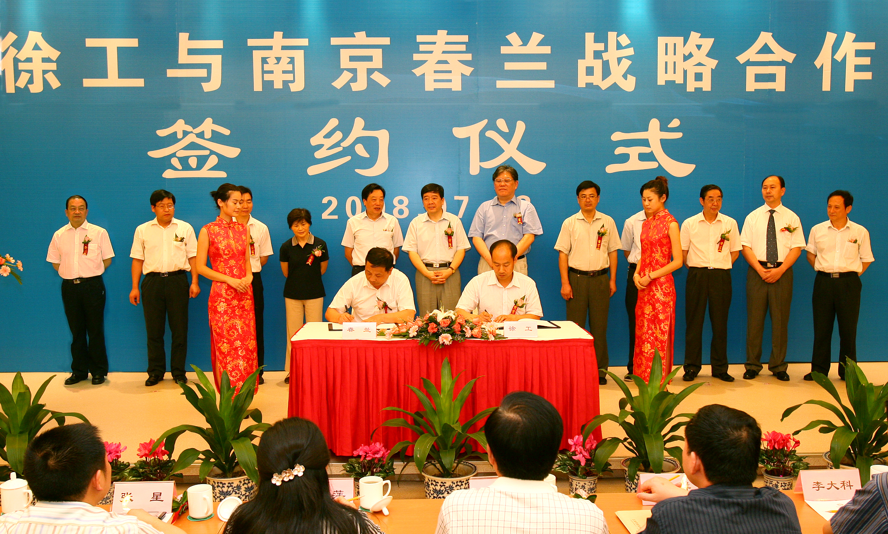 登录入口收购南京春兰汽车制造有限公司并更名为南京登录入口汽车制造有限公司
