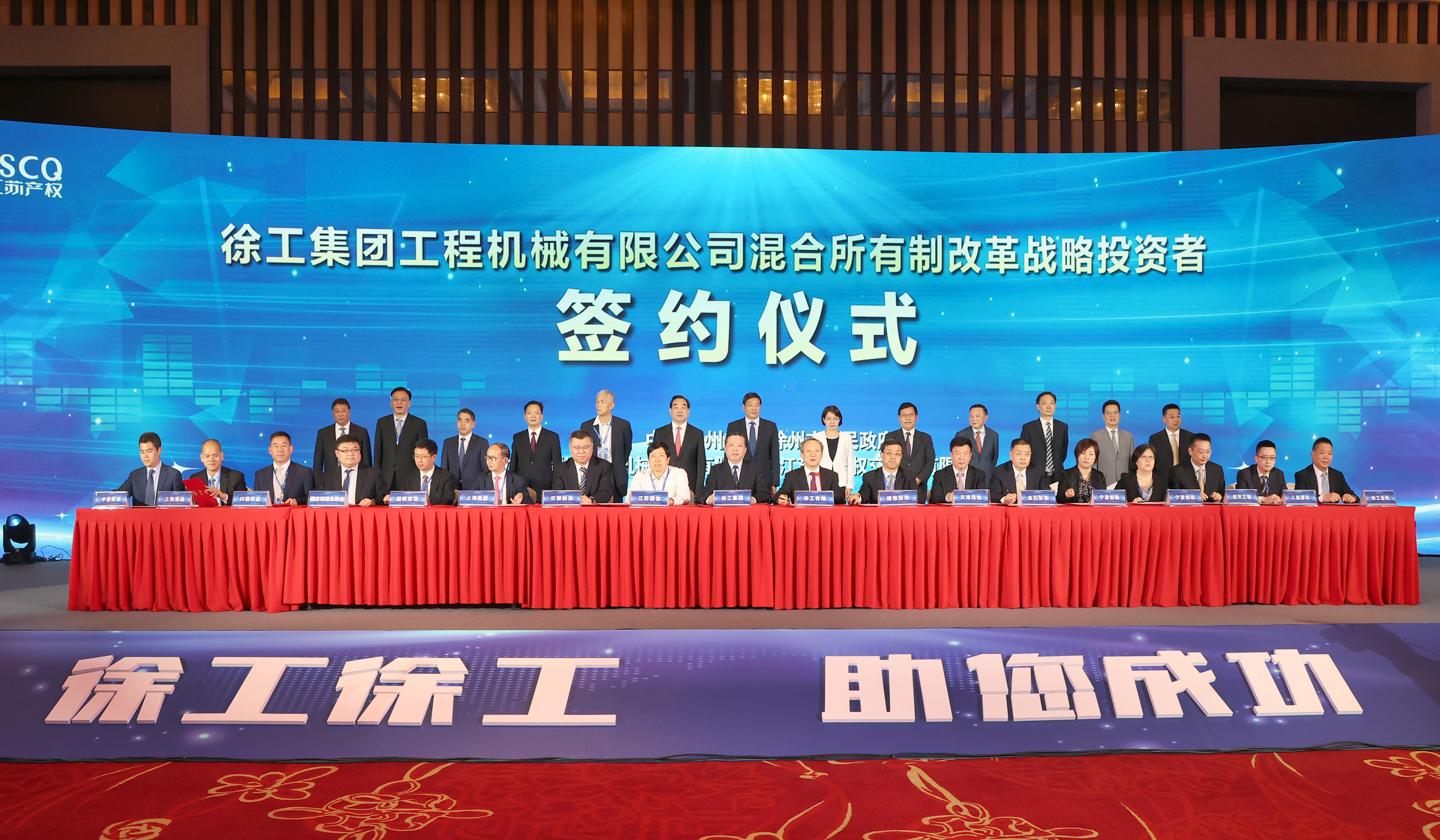 登录入口混改战略投资者签约仪式举行，成功引资210.56亿 元，混改迈出坚实一步