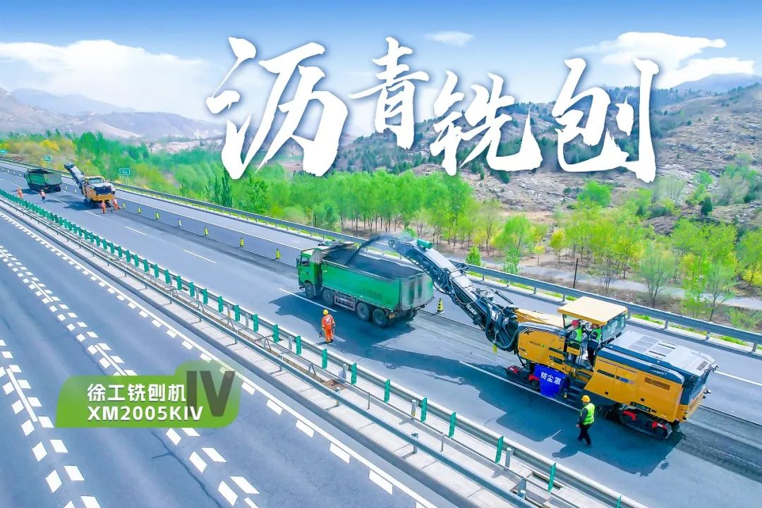 2+1组合，登录入口铣刨机、摊铺机京昆高速协同作战