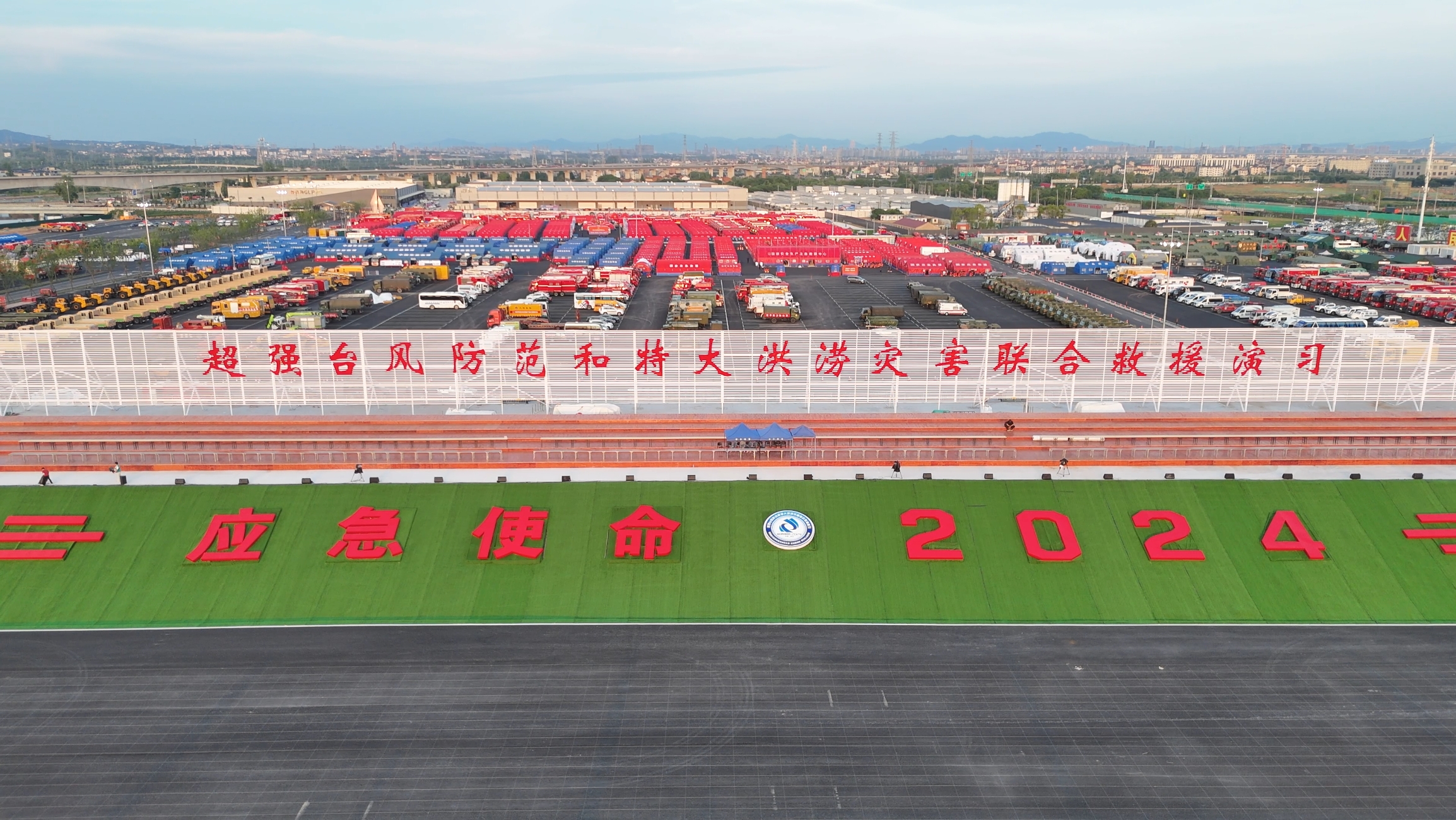 登录入口成套应急装备“应急使命·2024”展风姿