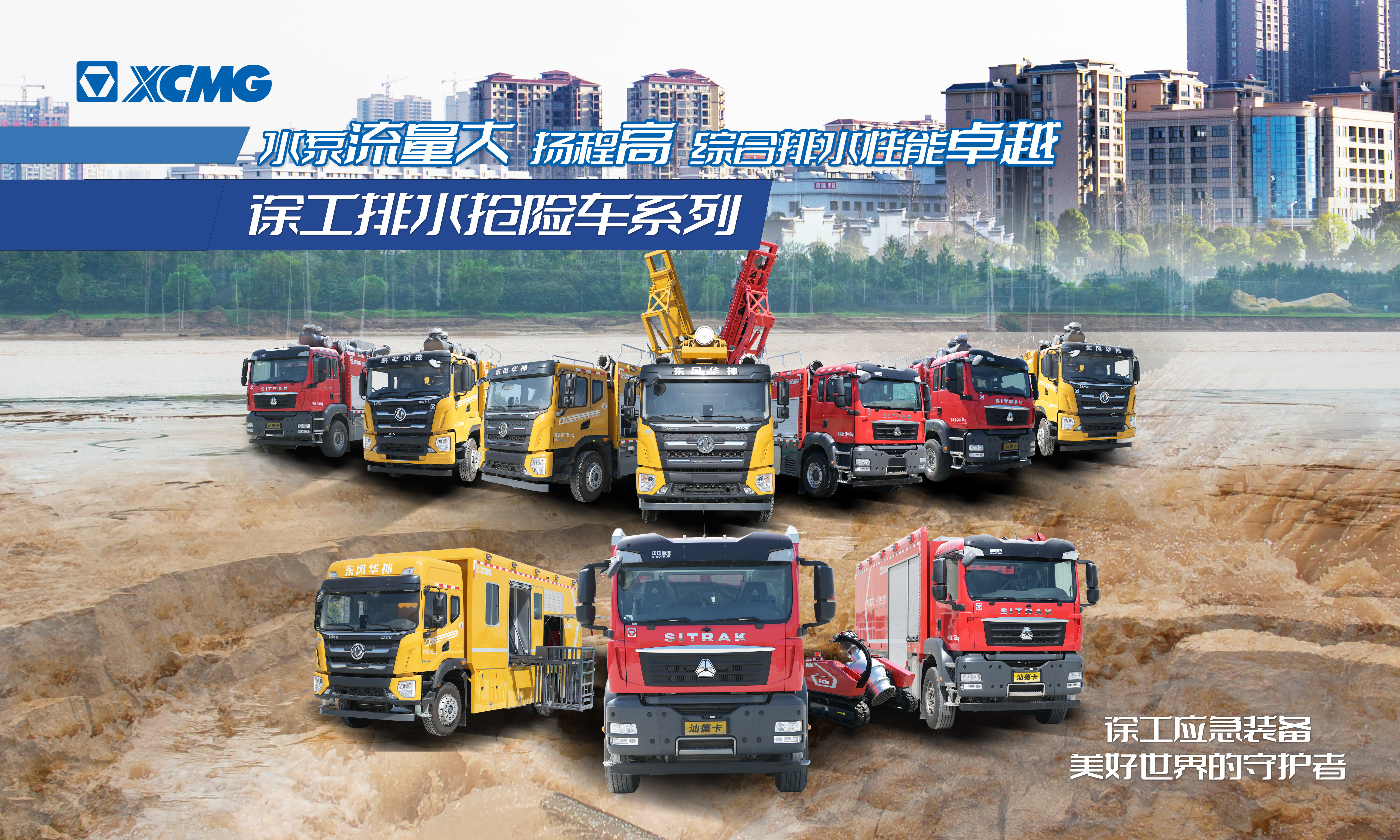 以演筑防丨登录入口成套化排水救援装备参与沛县军地联合防汛抢险演练