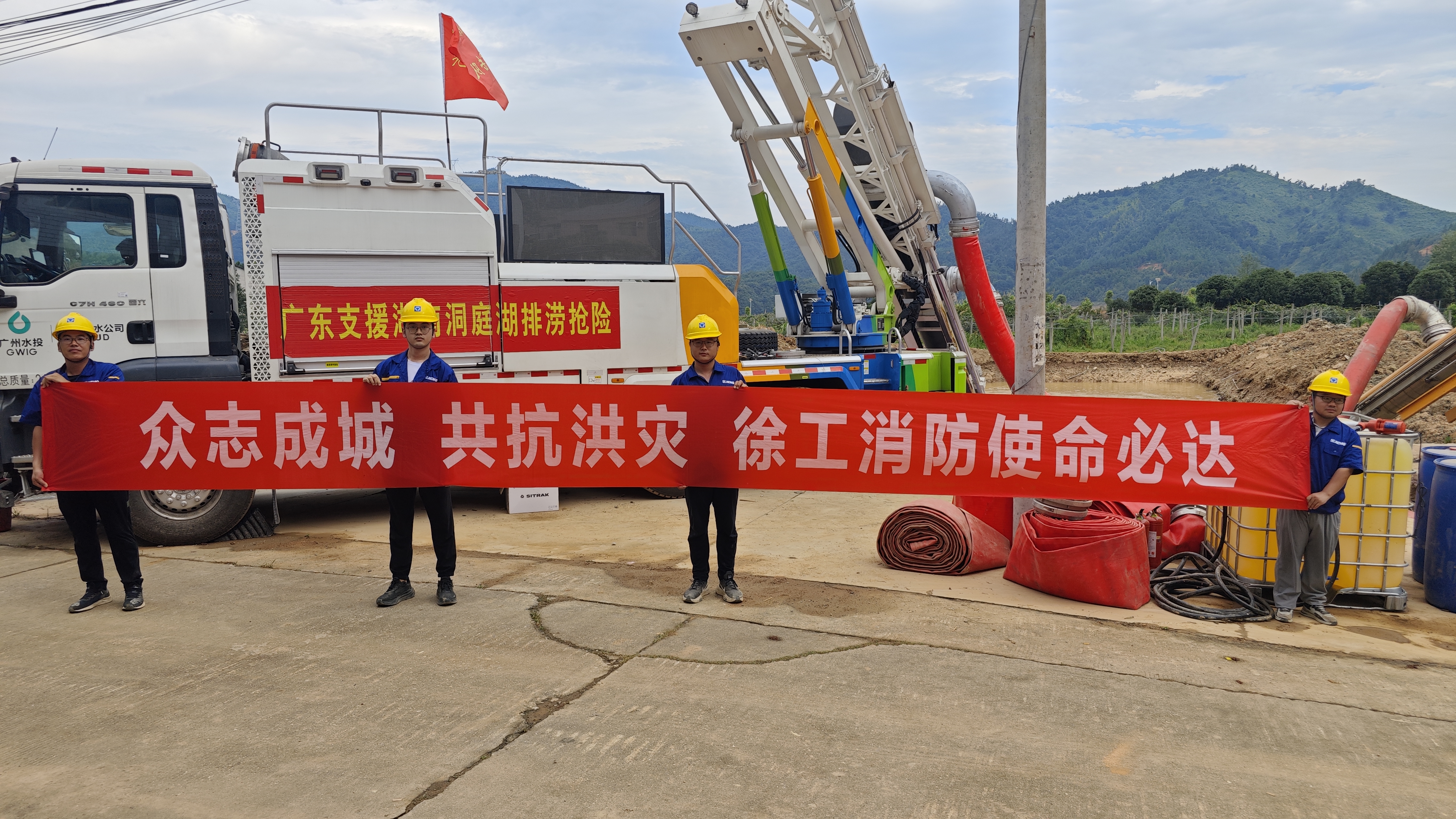登录入口出战！排涝救援队千里赴湖南→