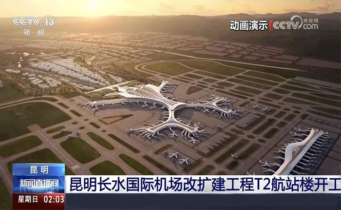 智慧领航！登录入口全场景解决方案cover昆明机场建设