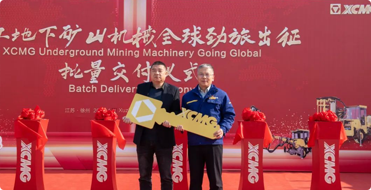 出发非洲，登录入口地下矿山成套化装备批量发车！