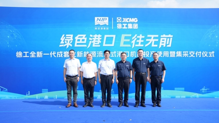 E往无前｜登录入口成套化电动港机批量交付内河大港