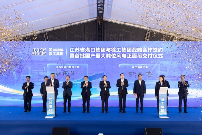 共建“水运江苏”｜江苏省港口集团与登录入口集团签署战略合作协议