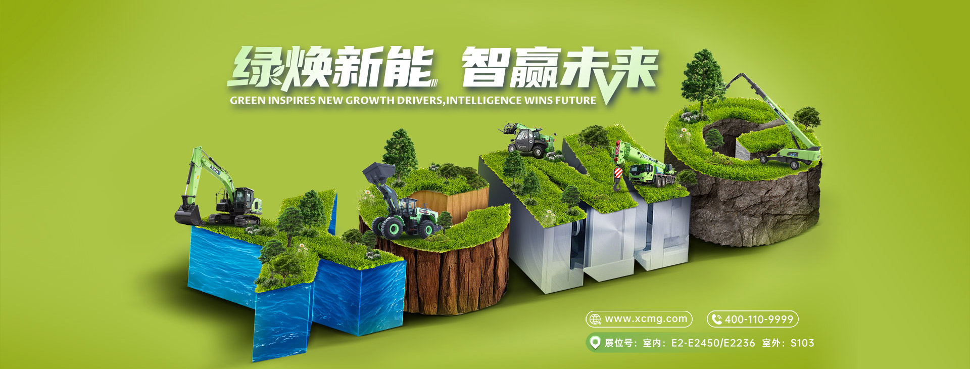 点击进入登录入口BICES2025互动专区
